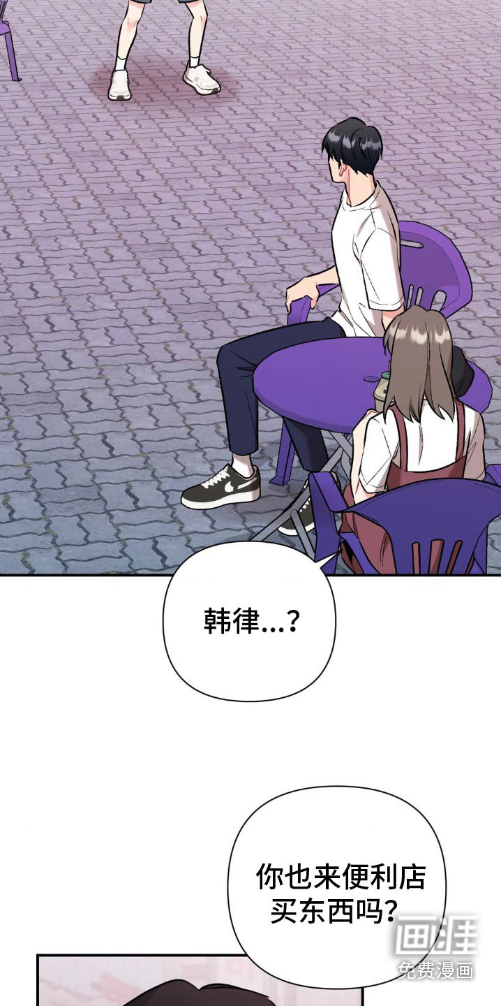 第65章：打扰你们了