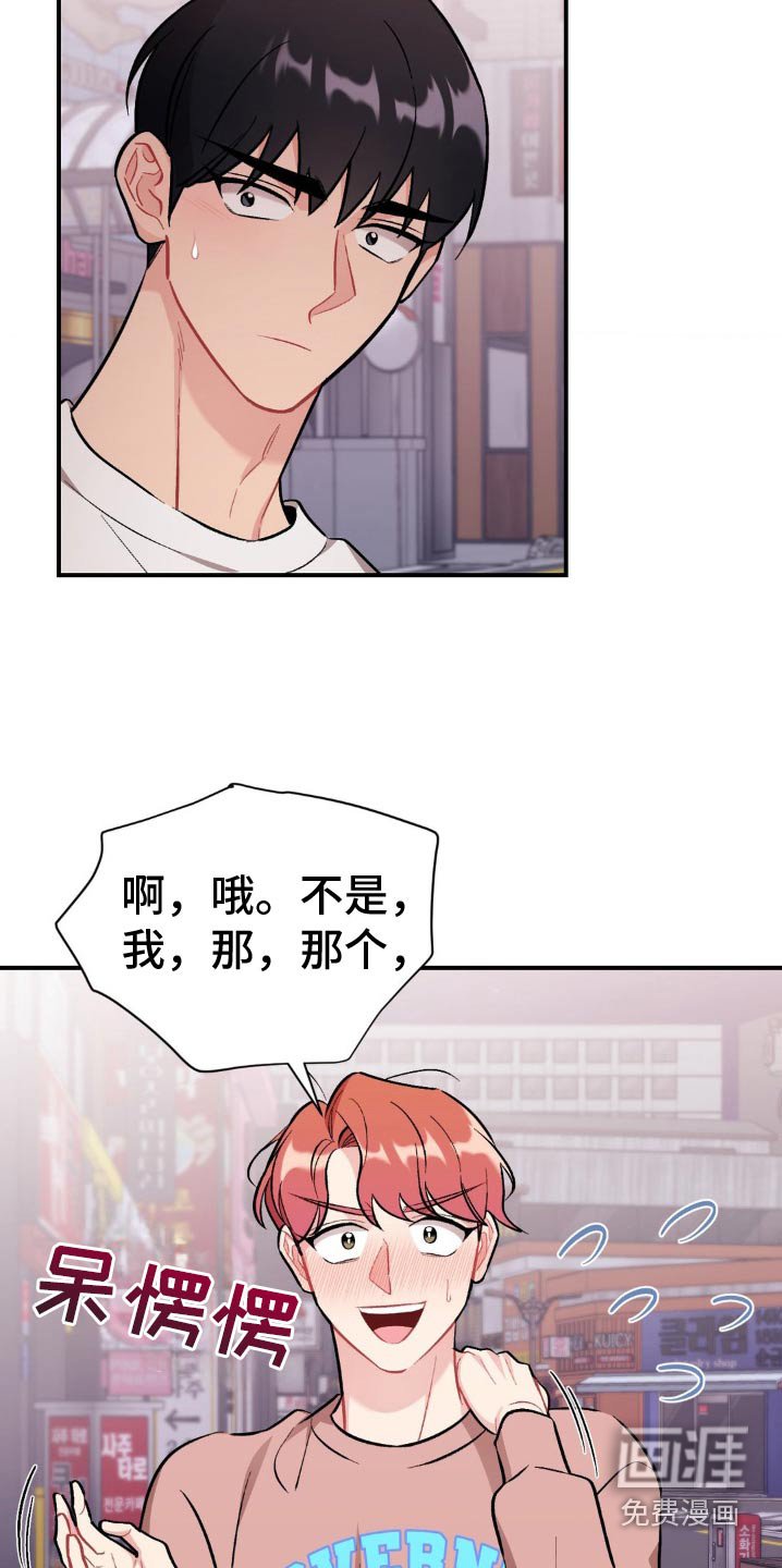 第65章：打扰你们了