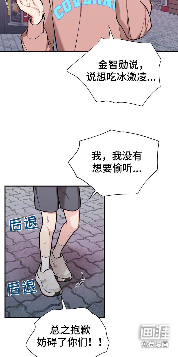 第65章：打扰你们了