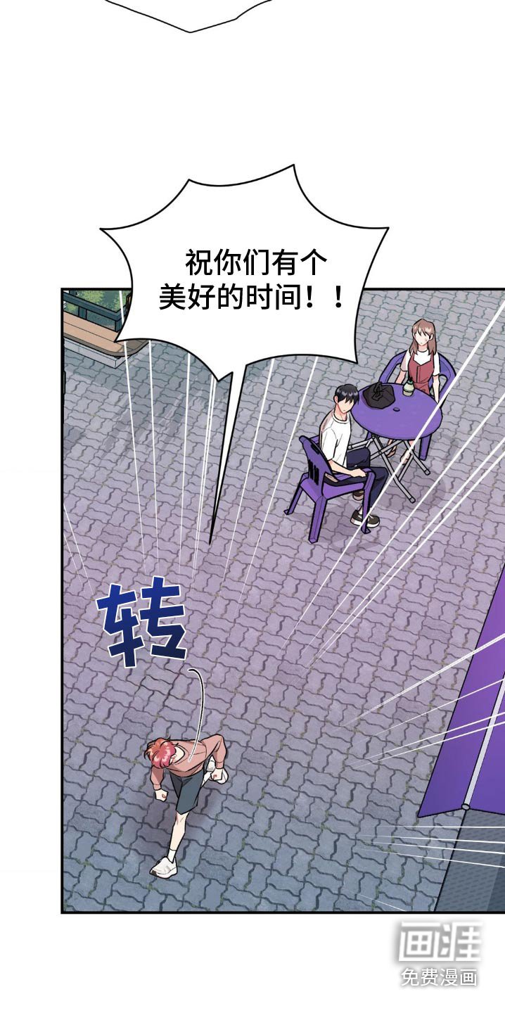 第65章：打扰你们了