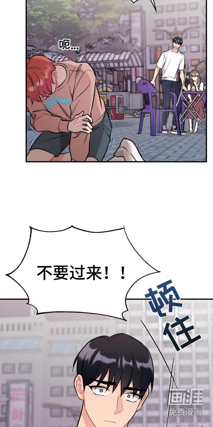 第65章：打扰你们了