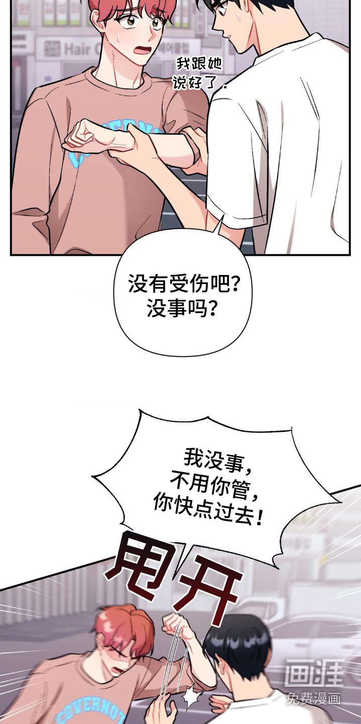 第66章：不希望