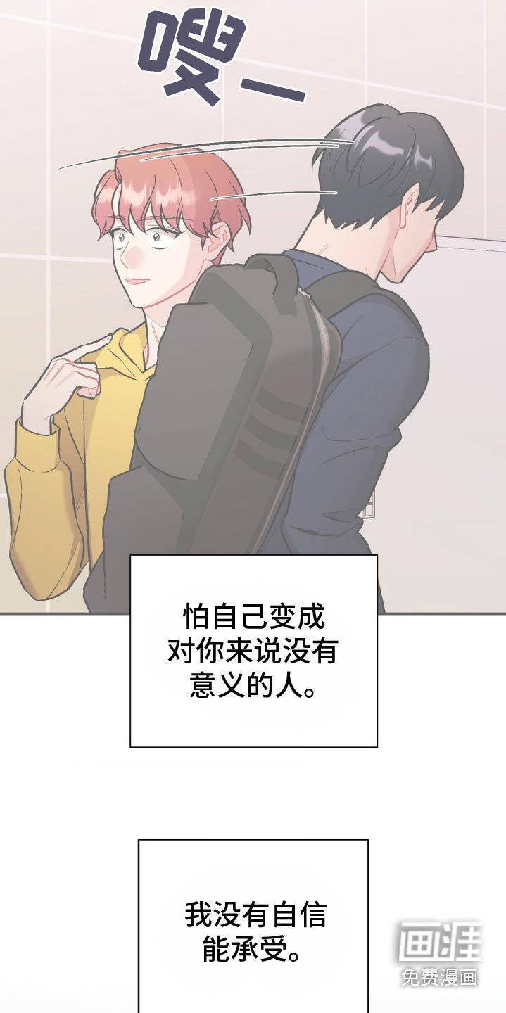 第66章：不希望
