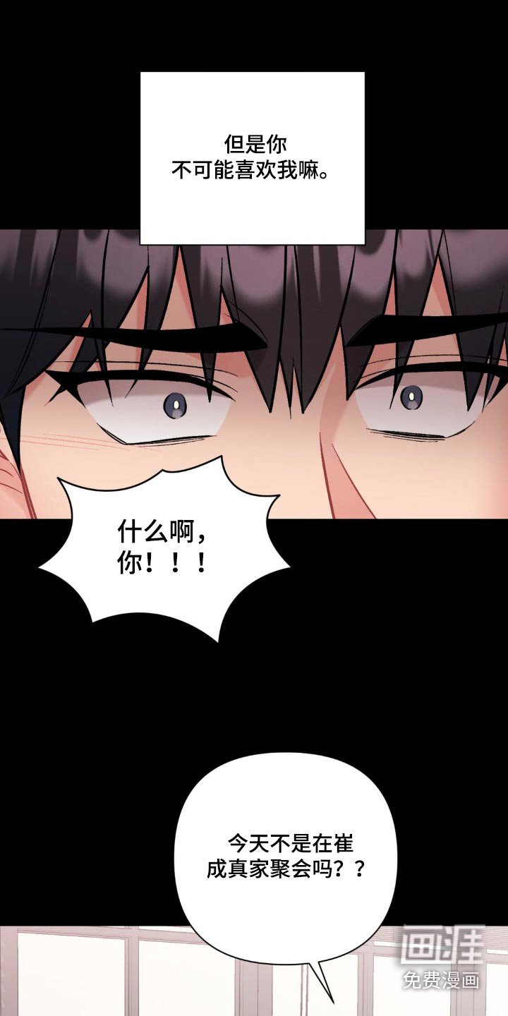 第67章：不认识