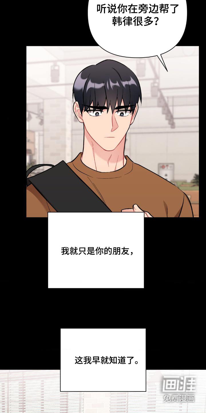 第67章：不认识