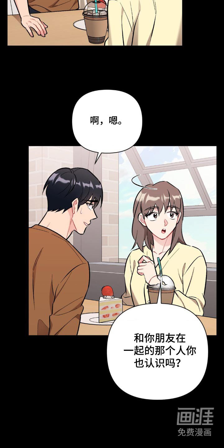 第67章：不认识