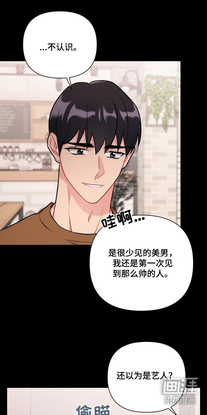 第67章：不认识