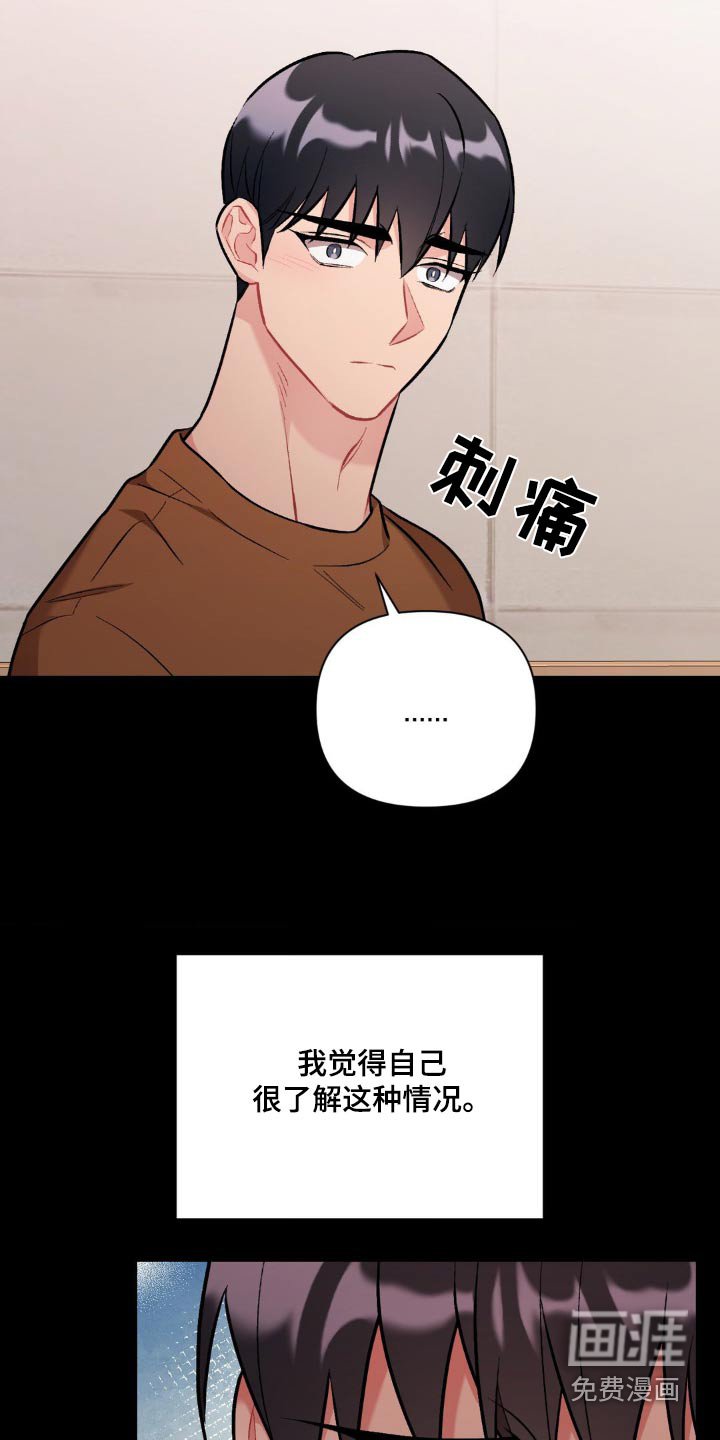 第67章：不认识
