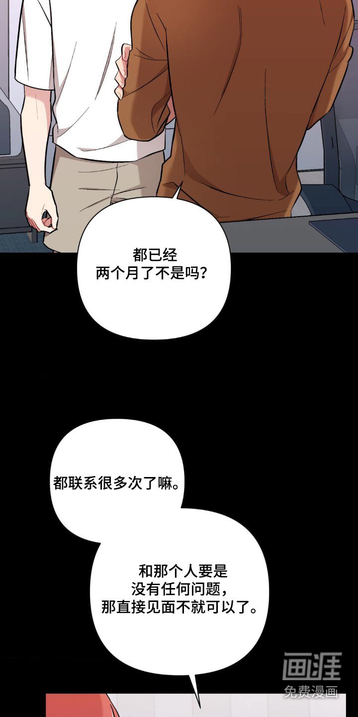 第67章：不认识