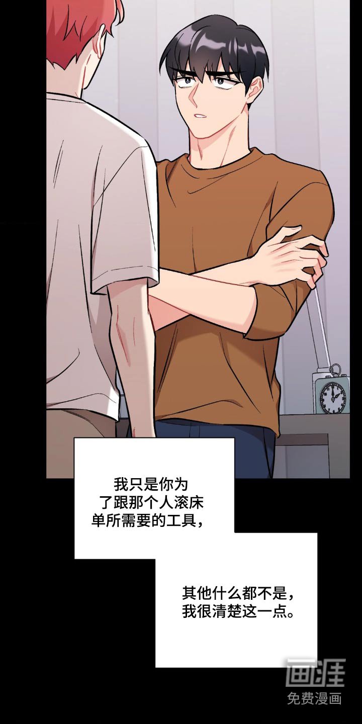 第67章：不认识