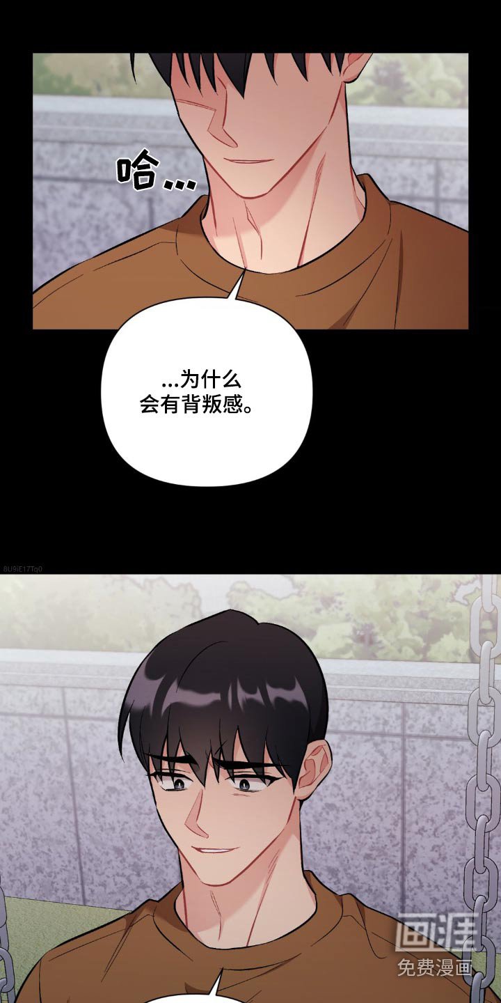 第67章：不认识