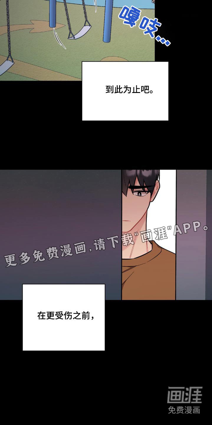 第67章：不认识
