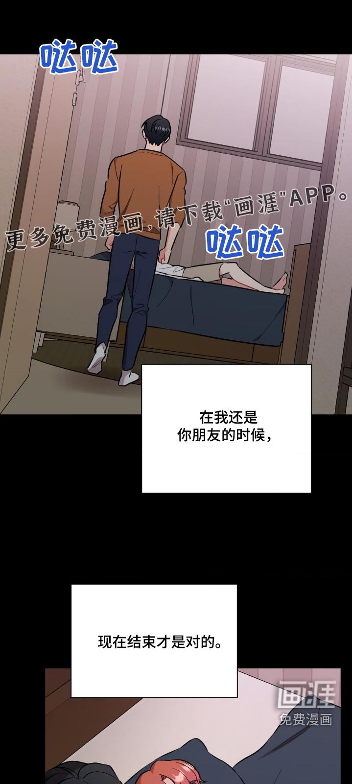 第68章：总是让人误会