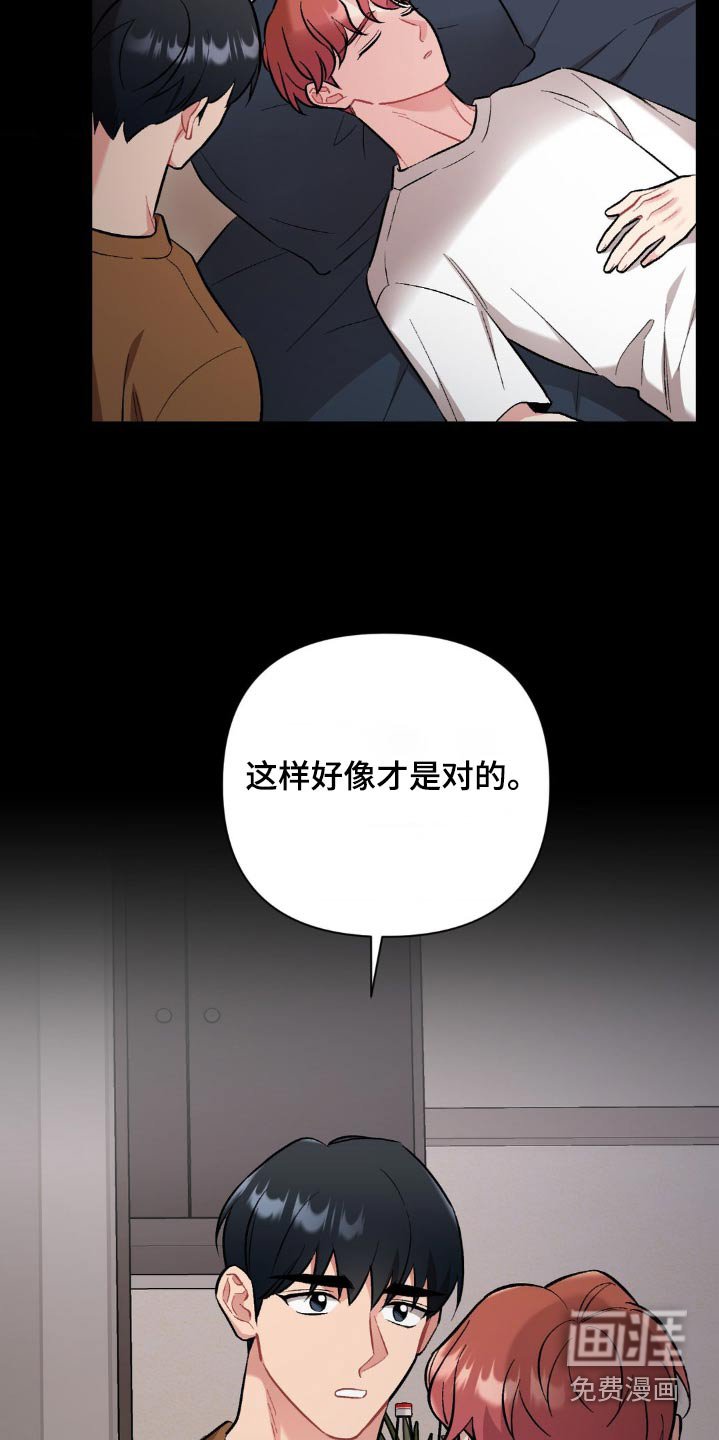 第68章：总是让人误会