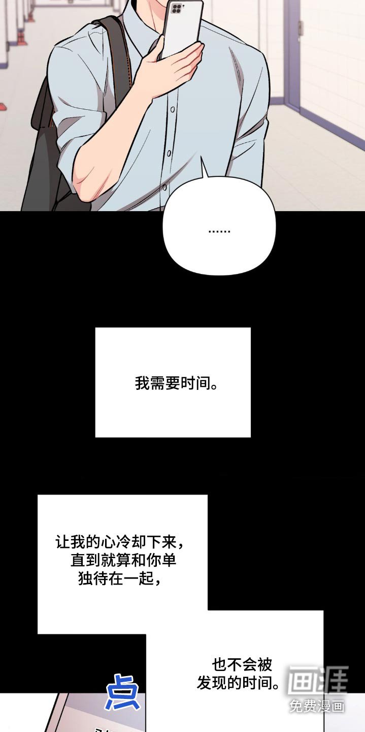 第68章：总是让人误会