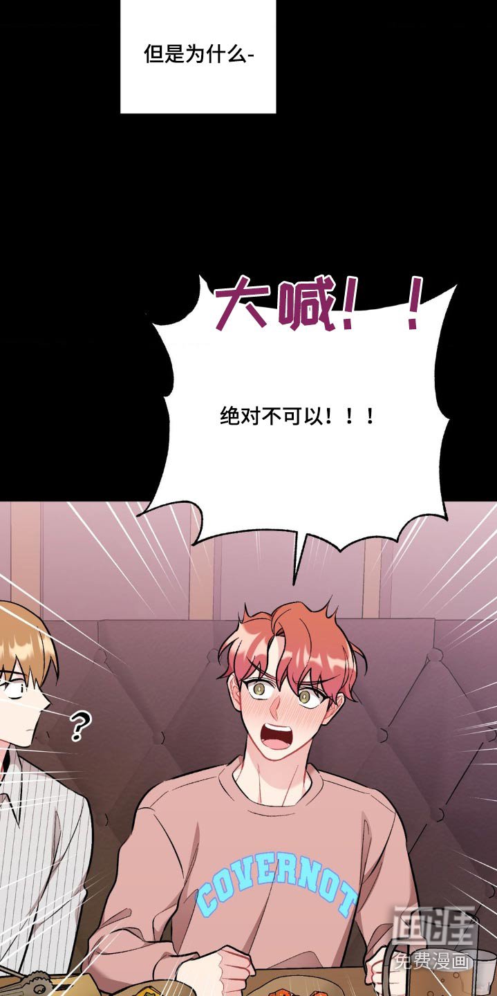 第68章：总是让人误会