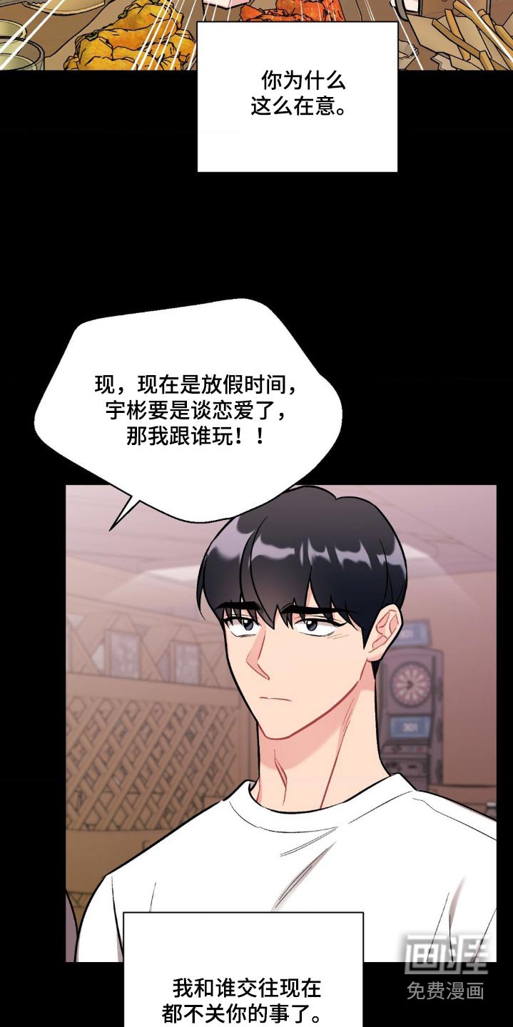 第68章：总是让人误会