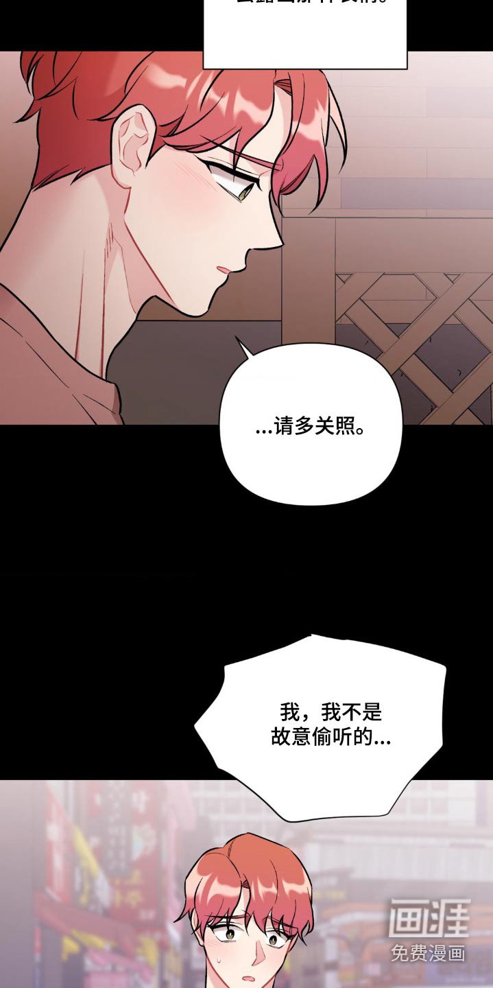第68章：总是让人误会