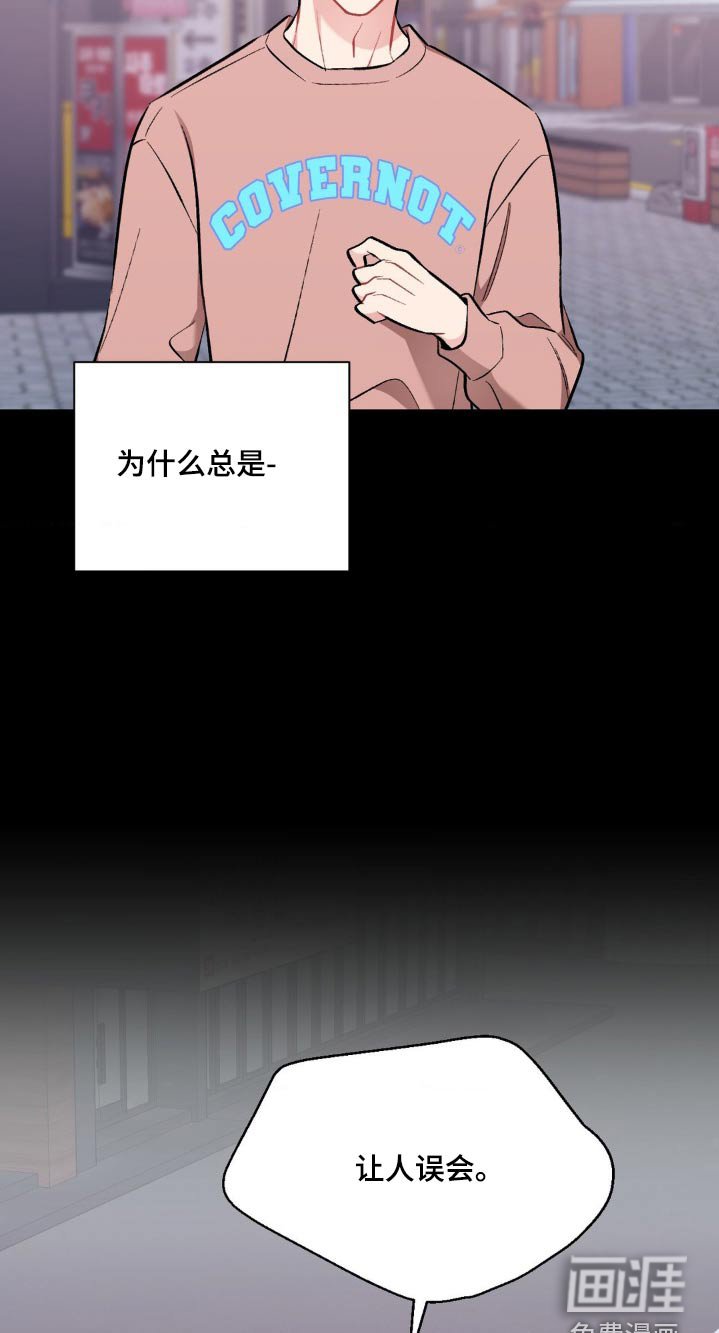 第68章：总是让人误会