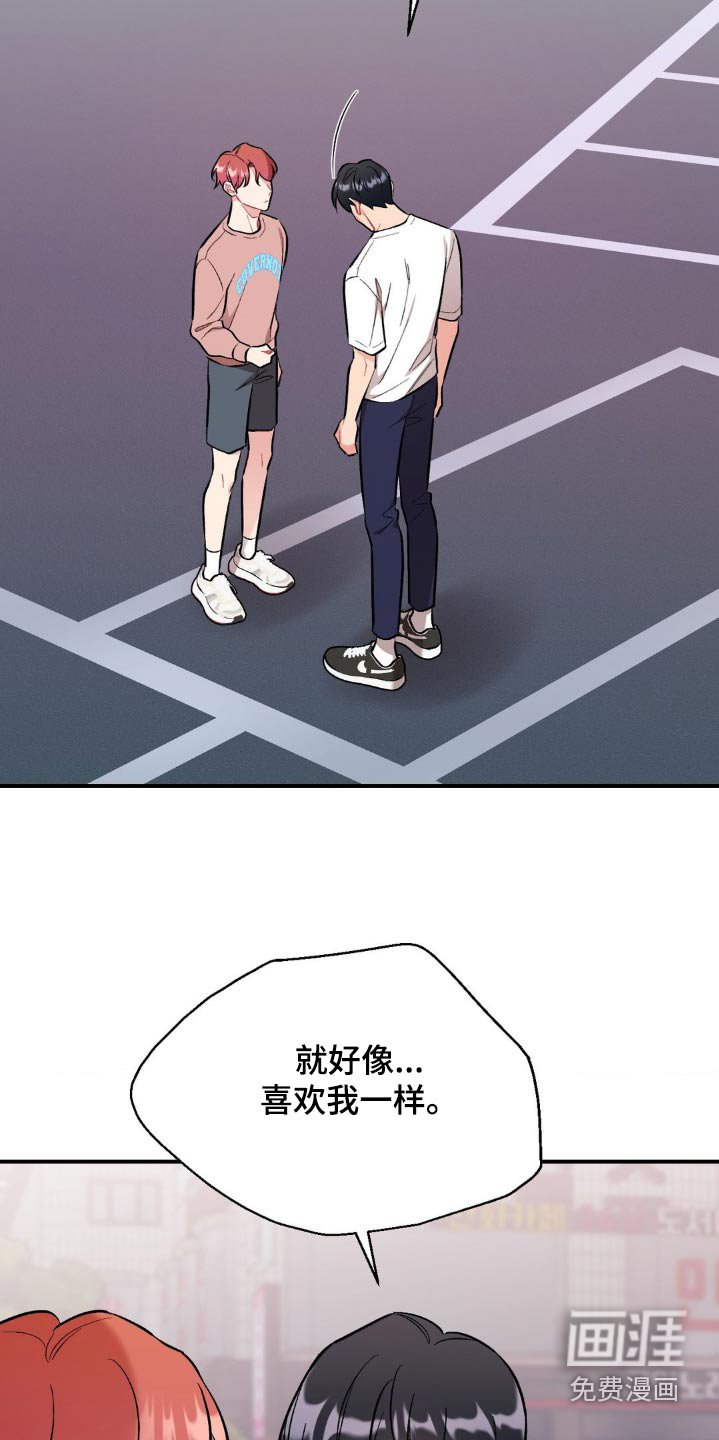 第68章：总是让人误会