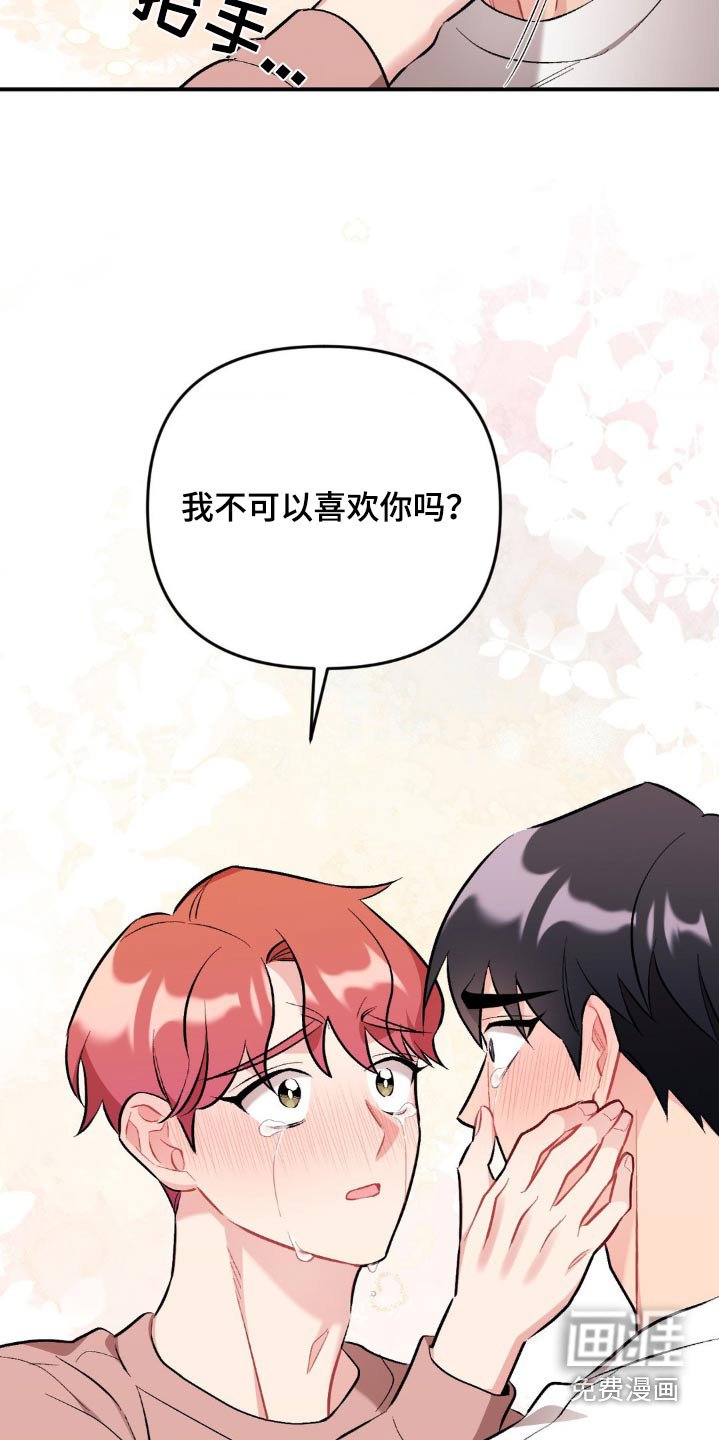 第68章：总是让人误会