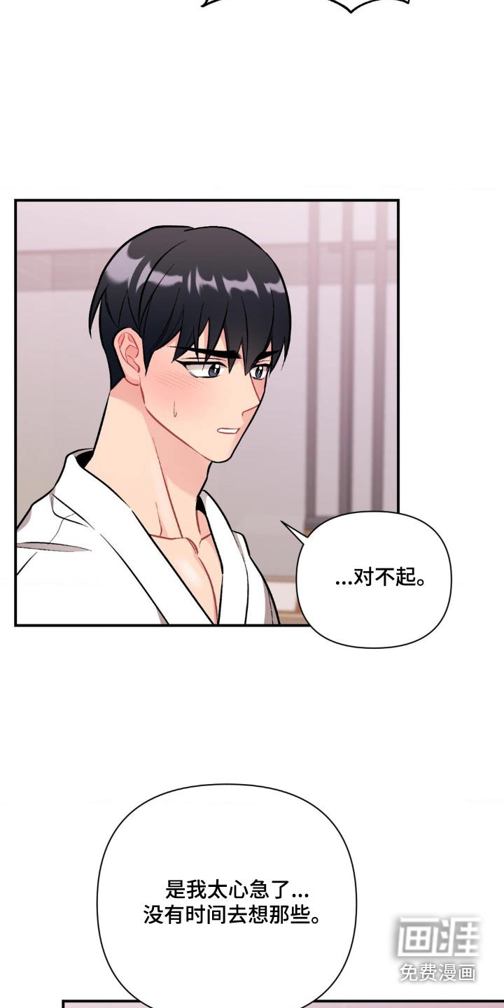 第69章：什么时候喜欢的