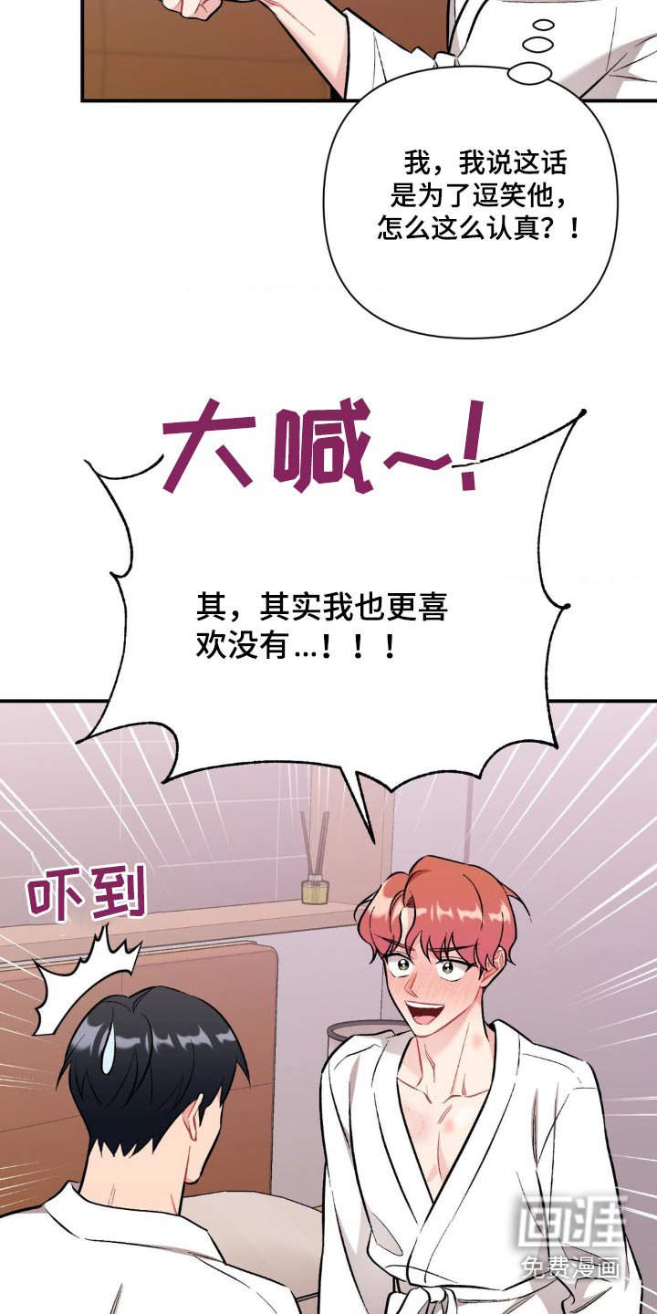 第69章：什么时候喜欢的