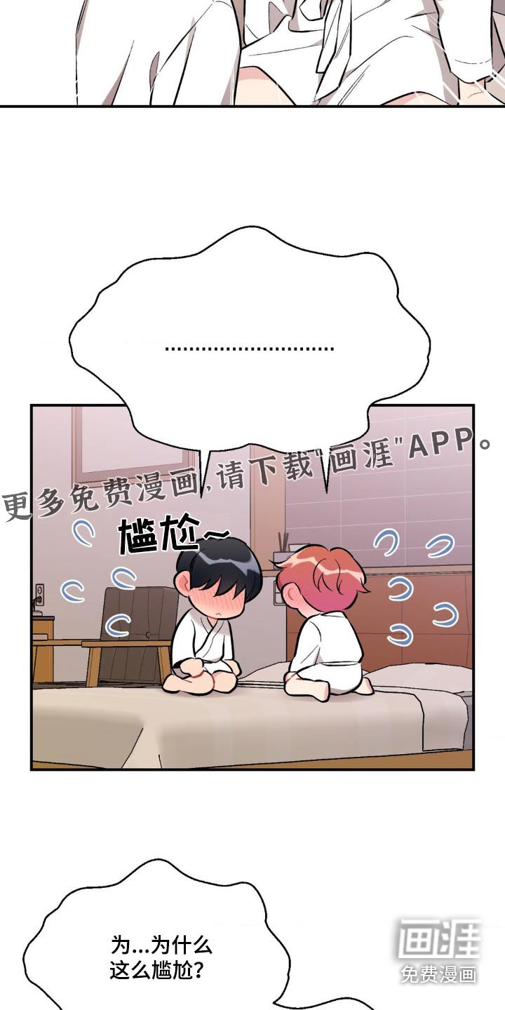 第69章：什么时候喜欢的