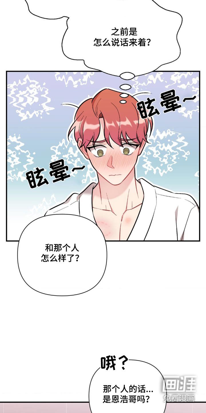 第69章：什么时候喜欢的