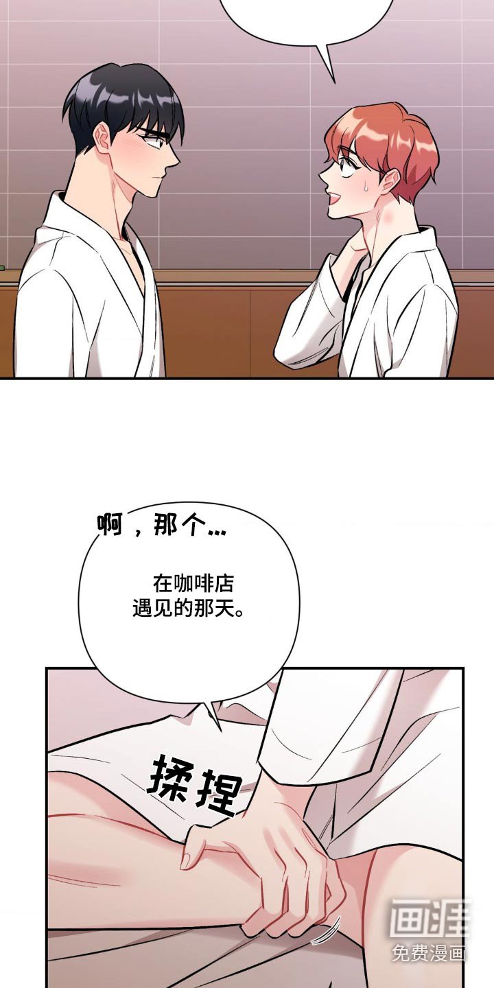 第69章：什么时候喜欢的
