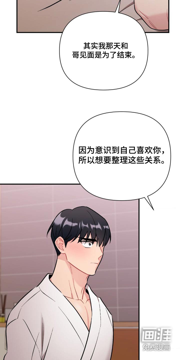 第69章：什么时候喜欢的