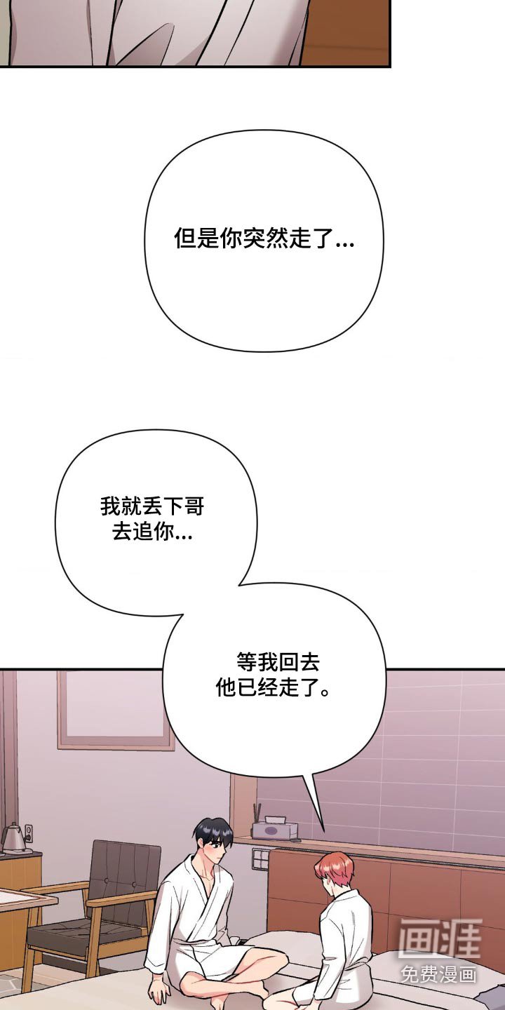 第69章：什么时候喜欢的