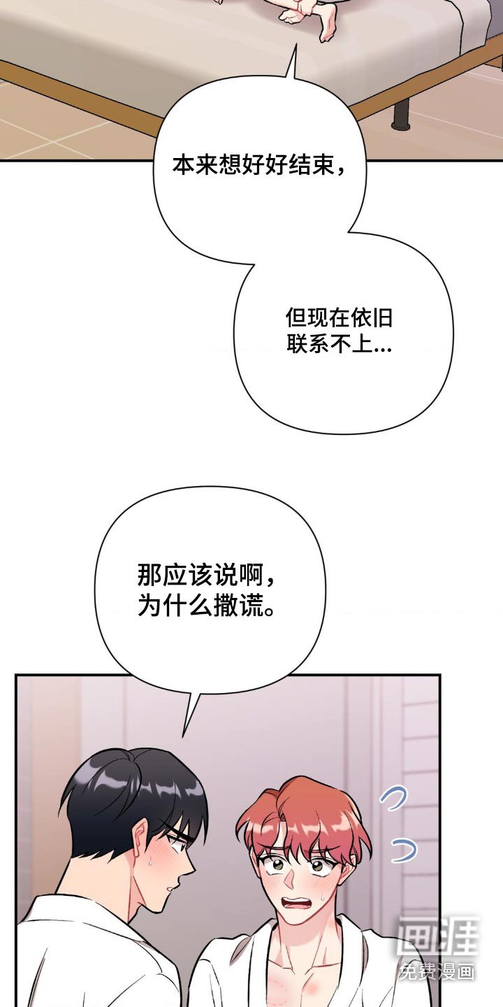 第69章：什么时候喜欢的