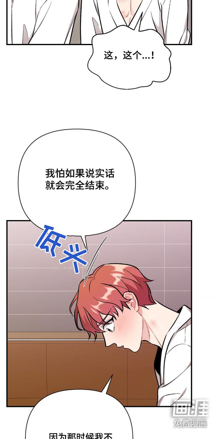 第69章：什么时候喜欢的