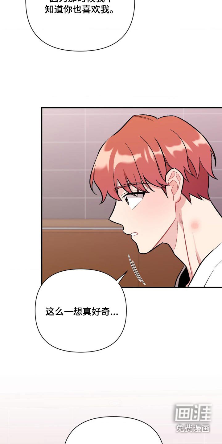 第69章：什么时候喜欢的