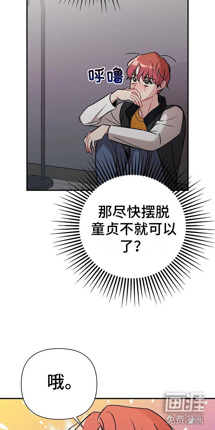 第7章：稍微看一眼
