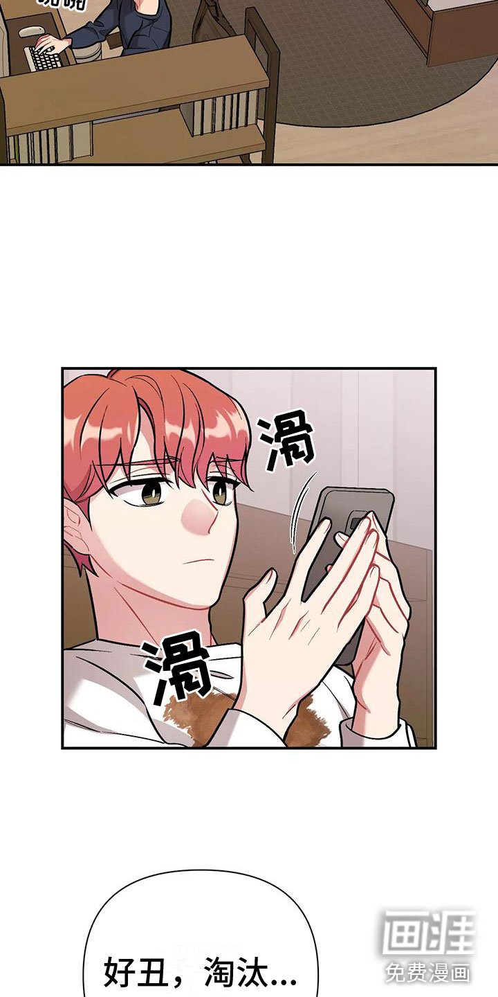 第7章：稍微看一眼