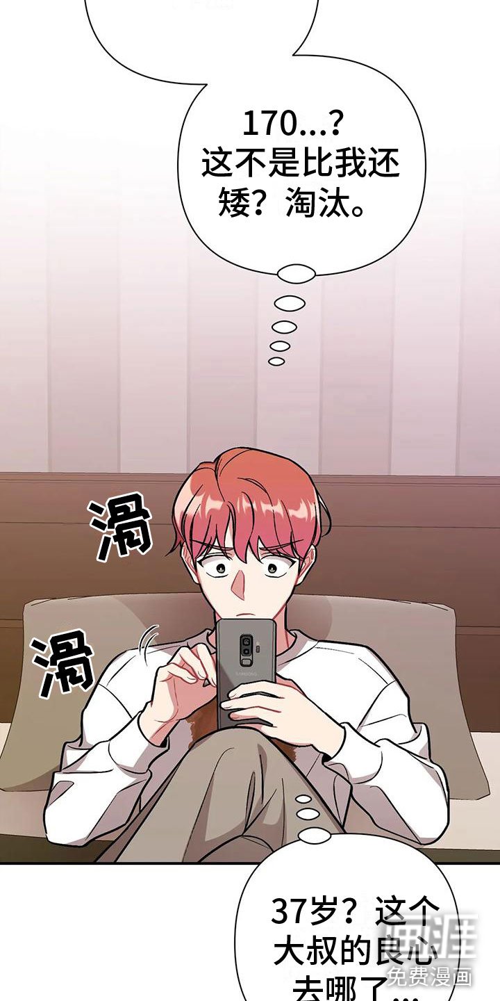 第7章：稍微看一眼