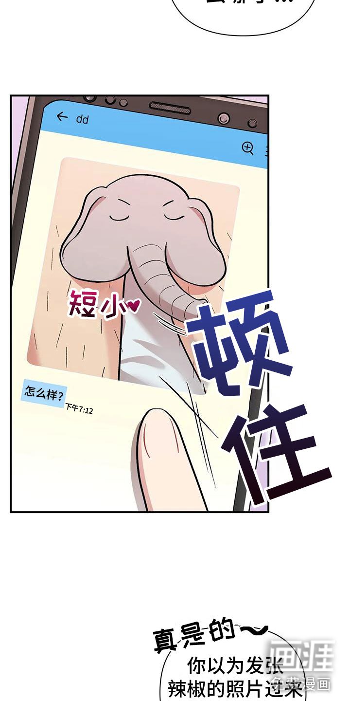第7章：稍微看一眼
