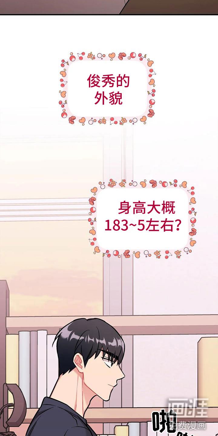 第7章：稍微看一眼