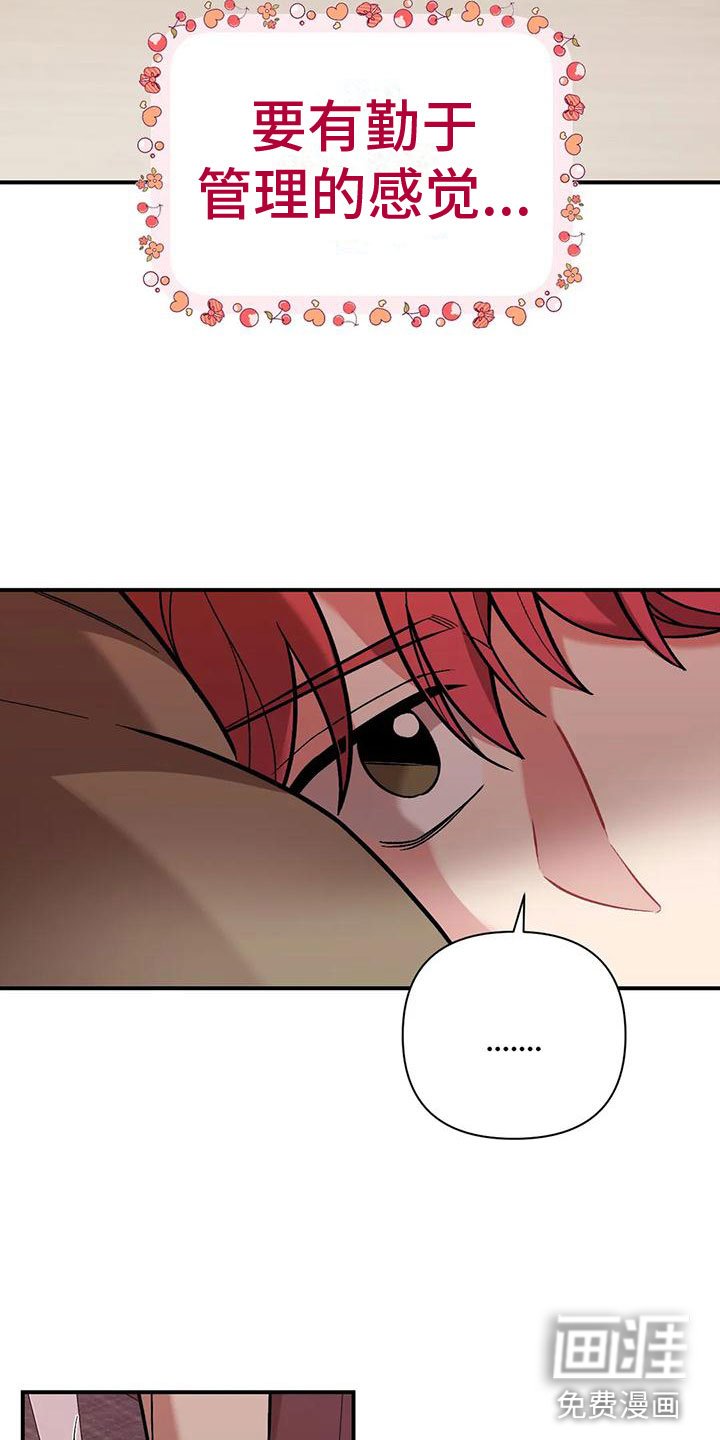 第7章：稍微看一眼