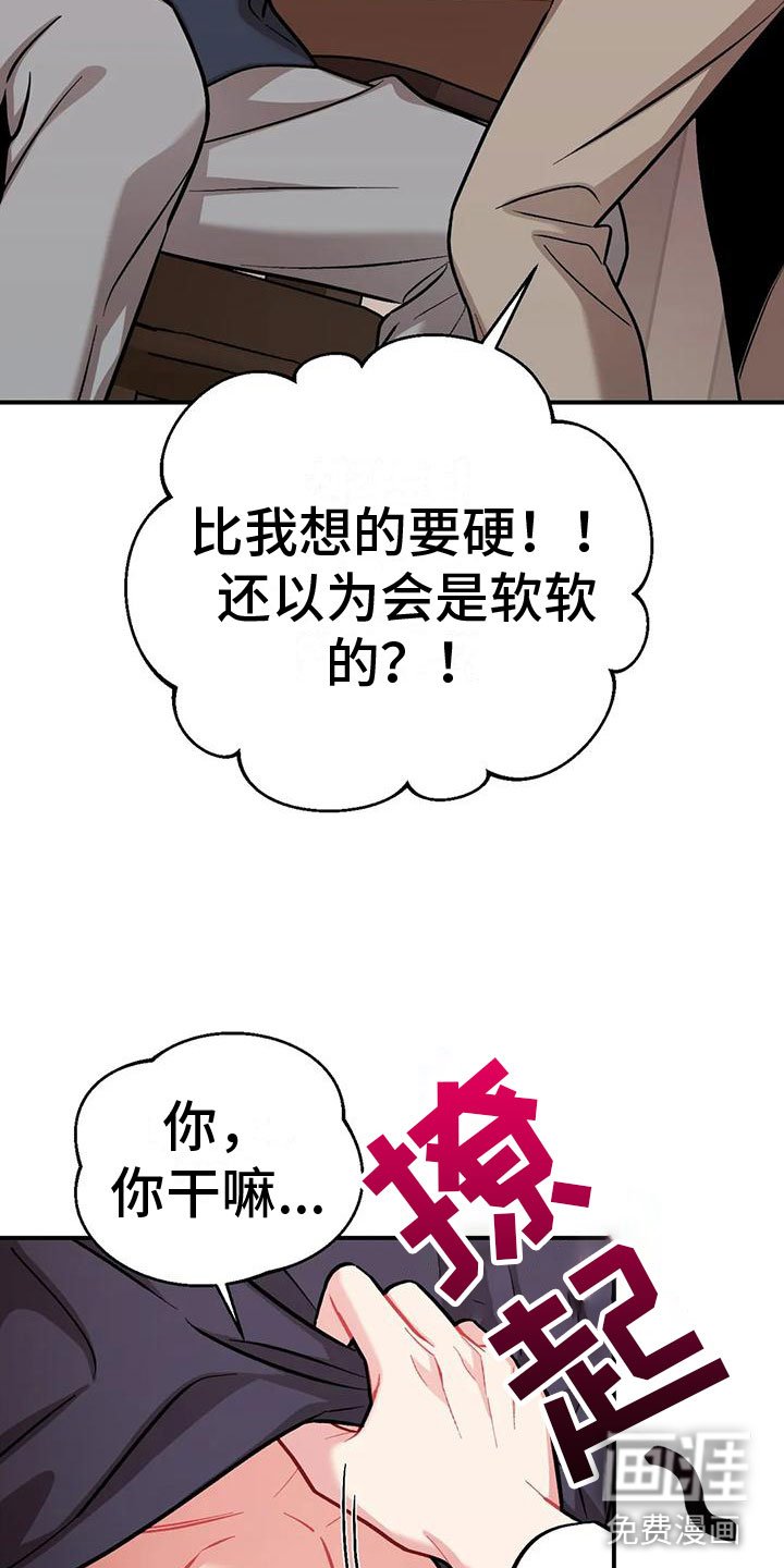 第7章：稍微看一眼