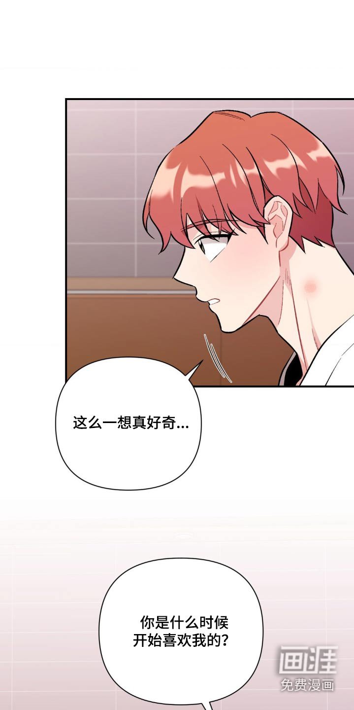 第70章：害羞了