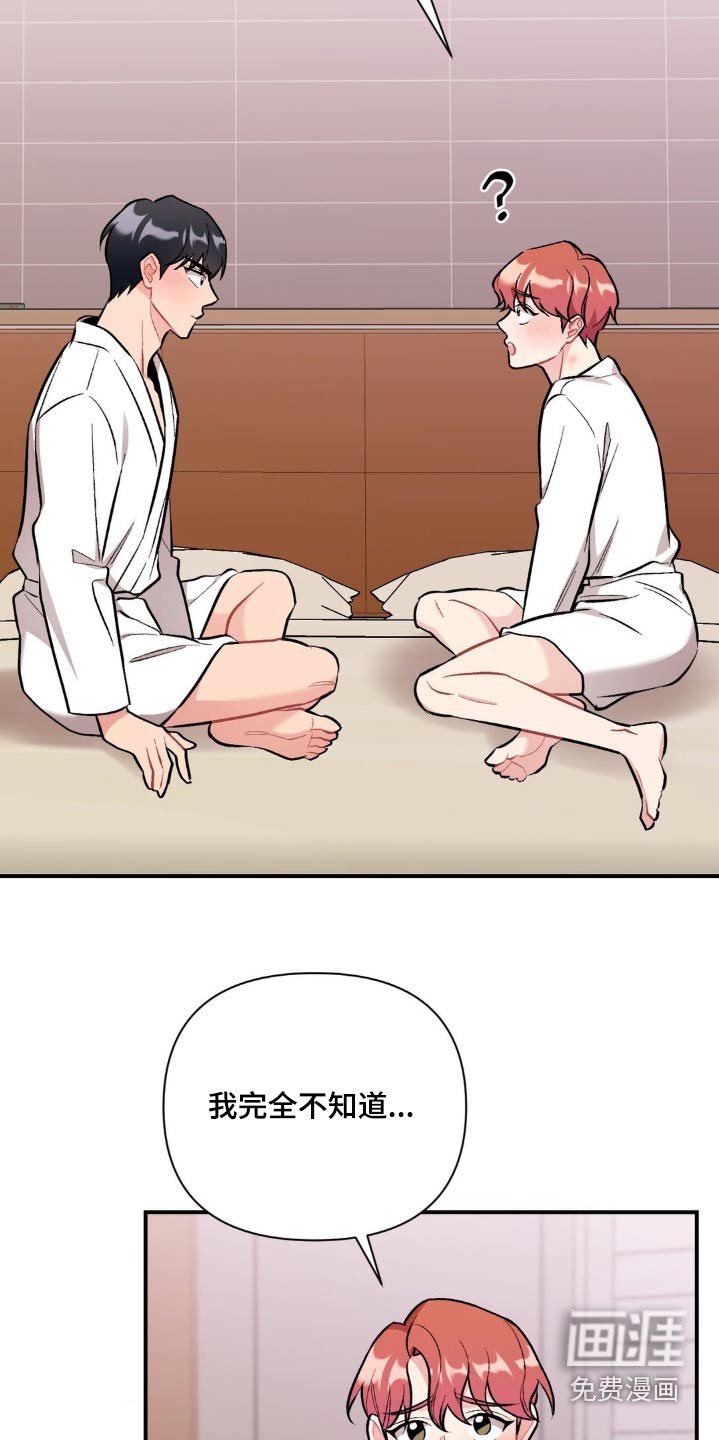 第70章：害羞了