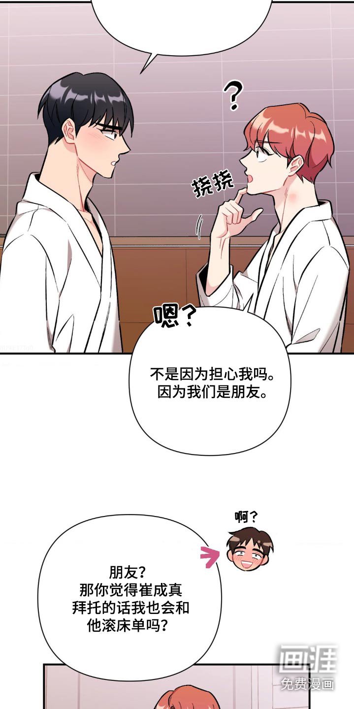 第70章：害羞了