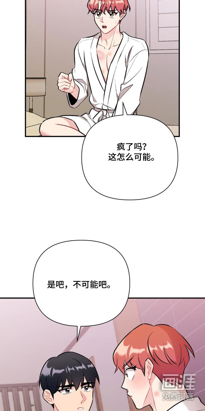 第70章：害羞了