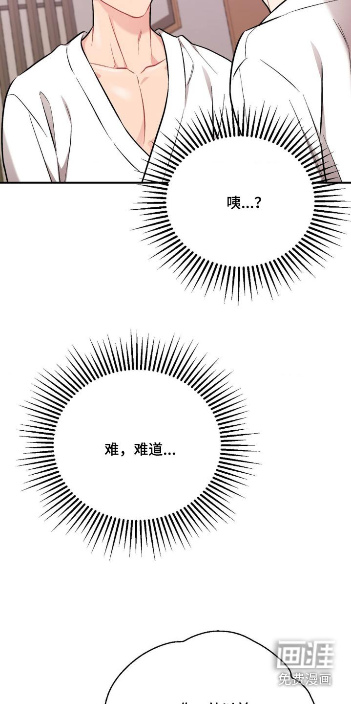 第70章：害羞了