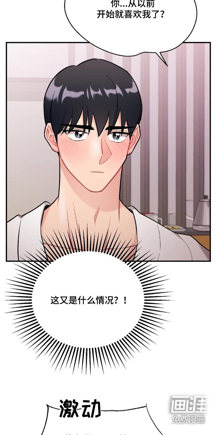 第70章：害羞了