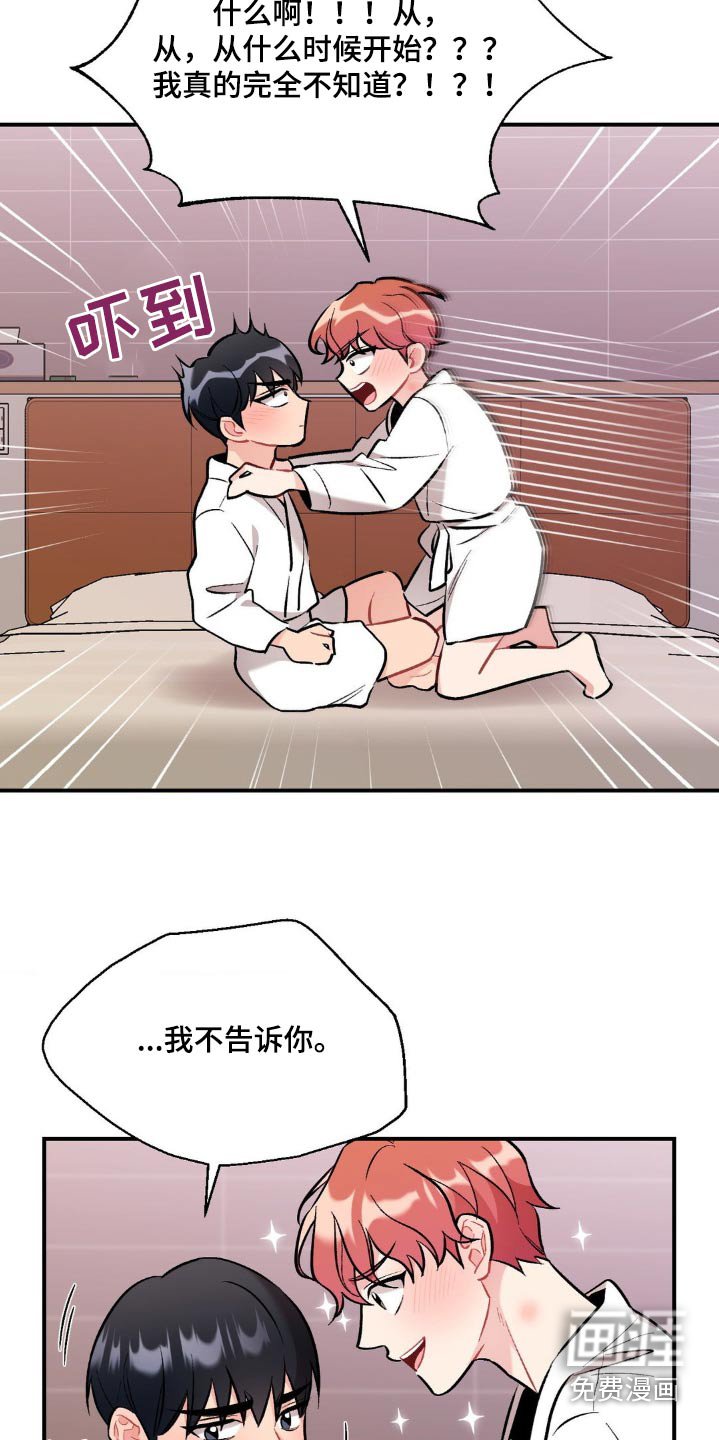 第70章：害羞了