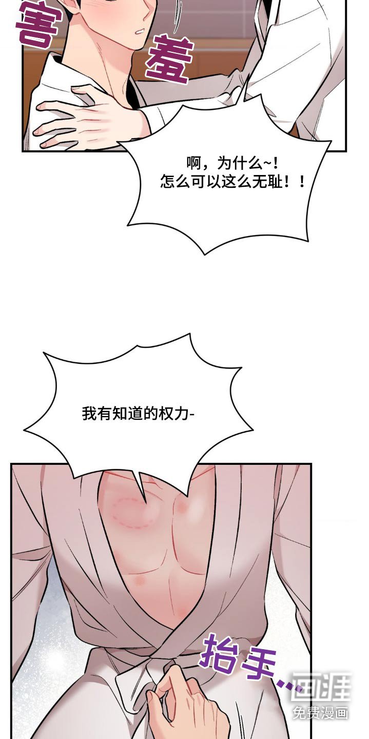 第70章：害羞了